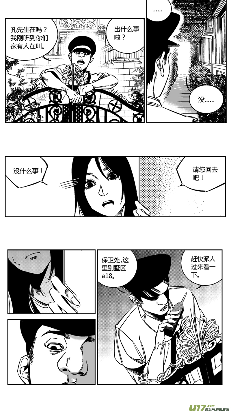 《我有特别的颜艺技巧》117.求和 第6页