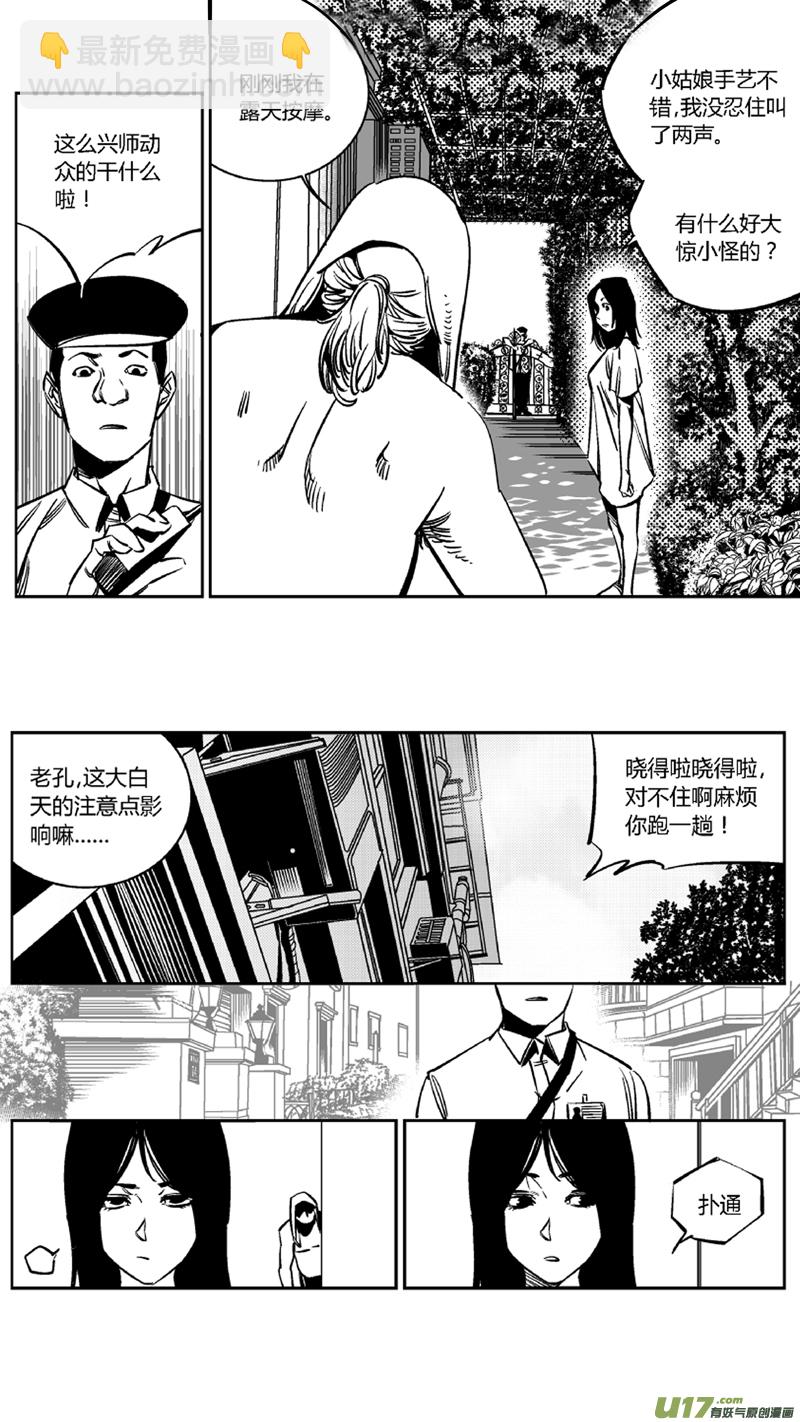 《我有特别的颜艺技巧》117.求和 第7页