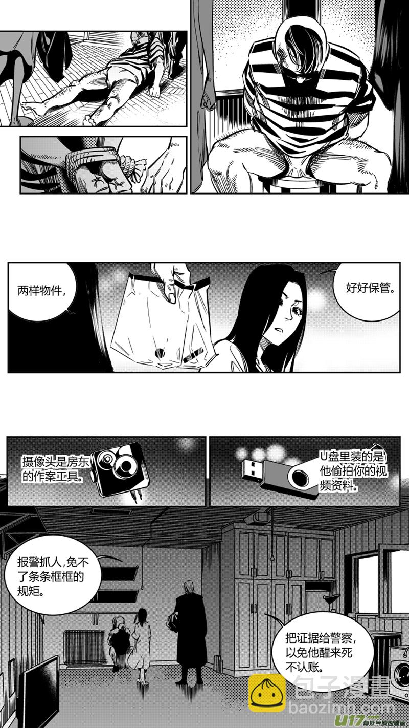 《我有特别的颜艺技巧》118.求和2.0 第3页