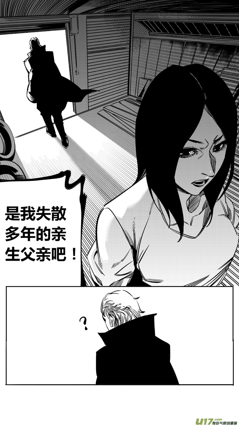 《我有特别的颜艺技巧》118.求和2.0 第5页