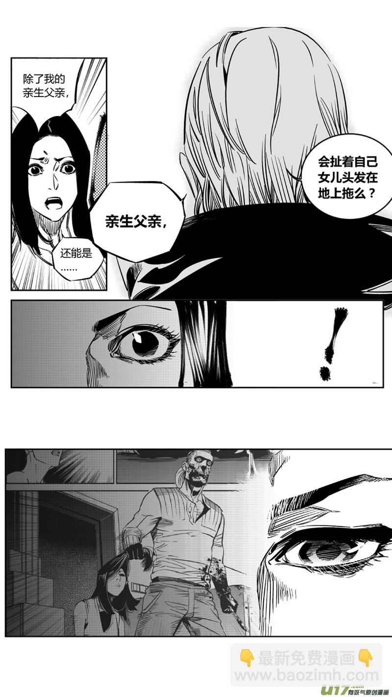 《我有特别的颜艺技巧》118.求和2.0 第7页
