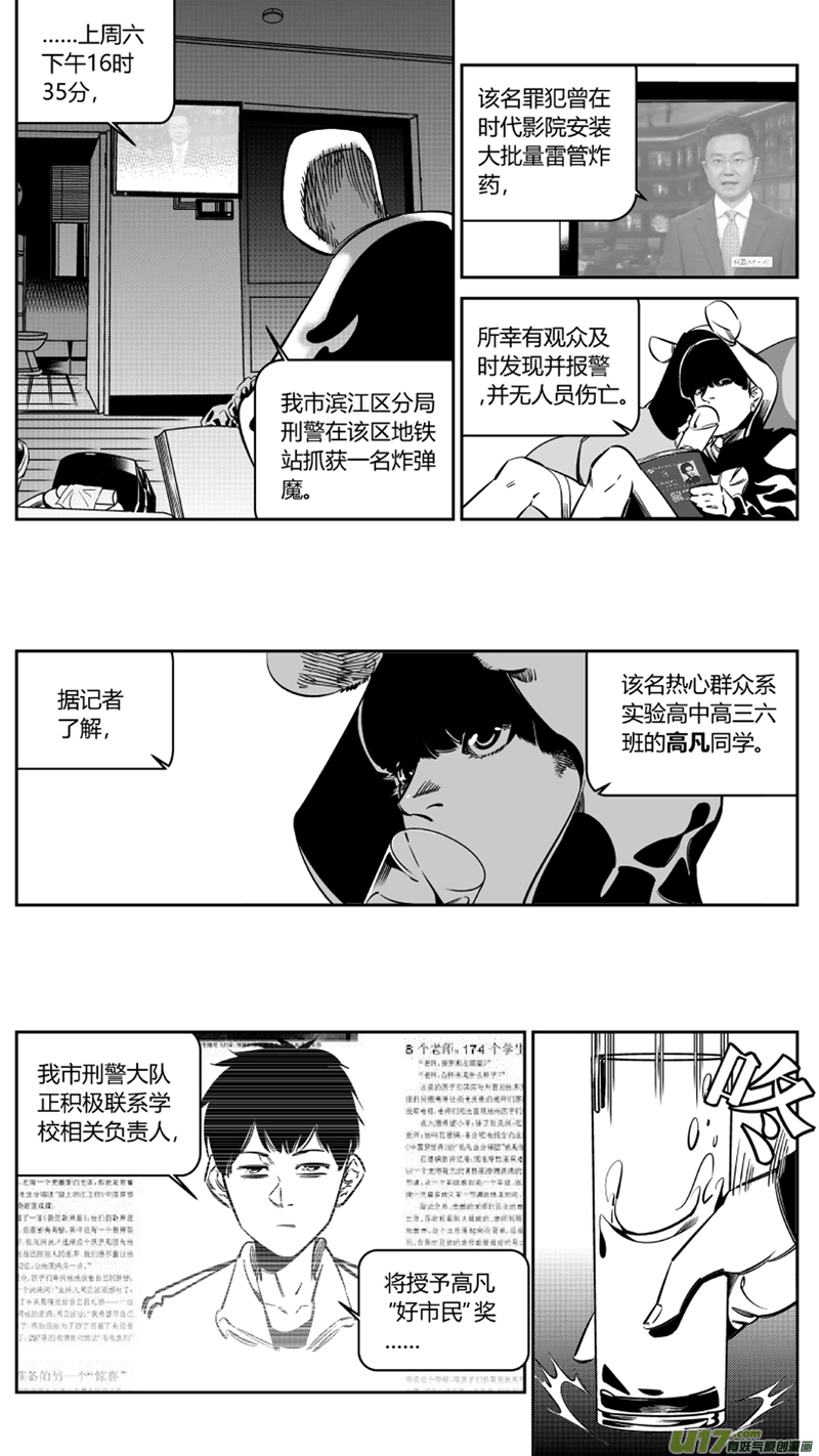 《我有特别的颜艺技巧》119.崩溃 第3页