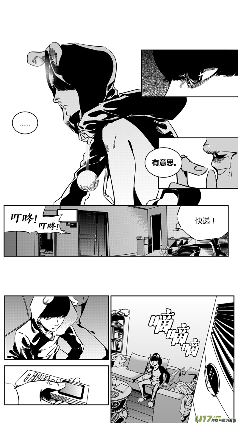 《我有特别的颜艺技巧》119.崩溃 第4页
