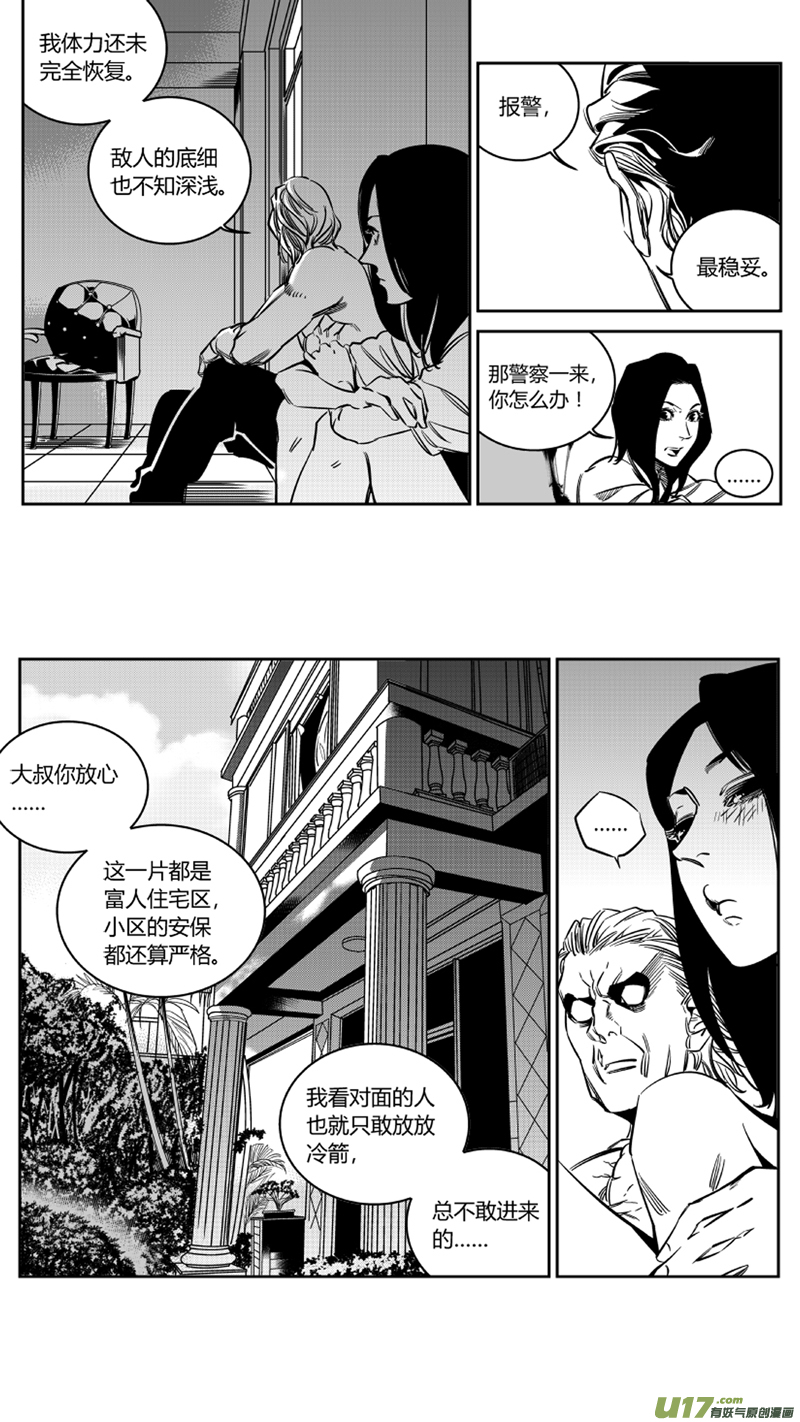 《我有特别的颜艺技巧》119.崩溃 第7页