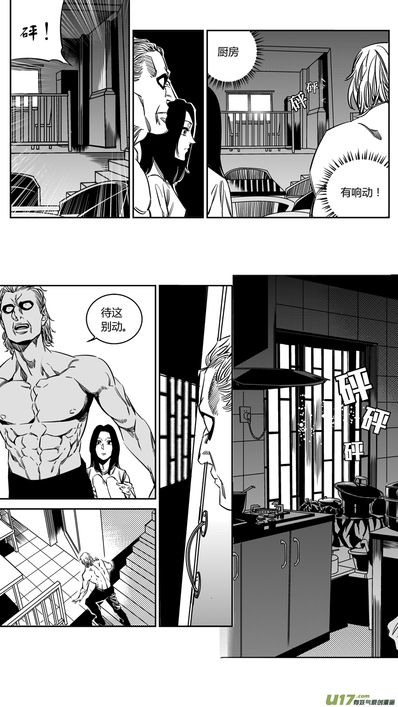 《我有特别的颜艺技巧》119.崩溃 第9页