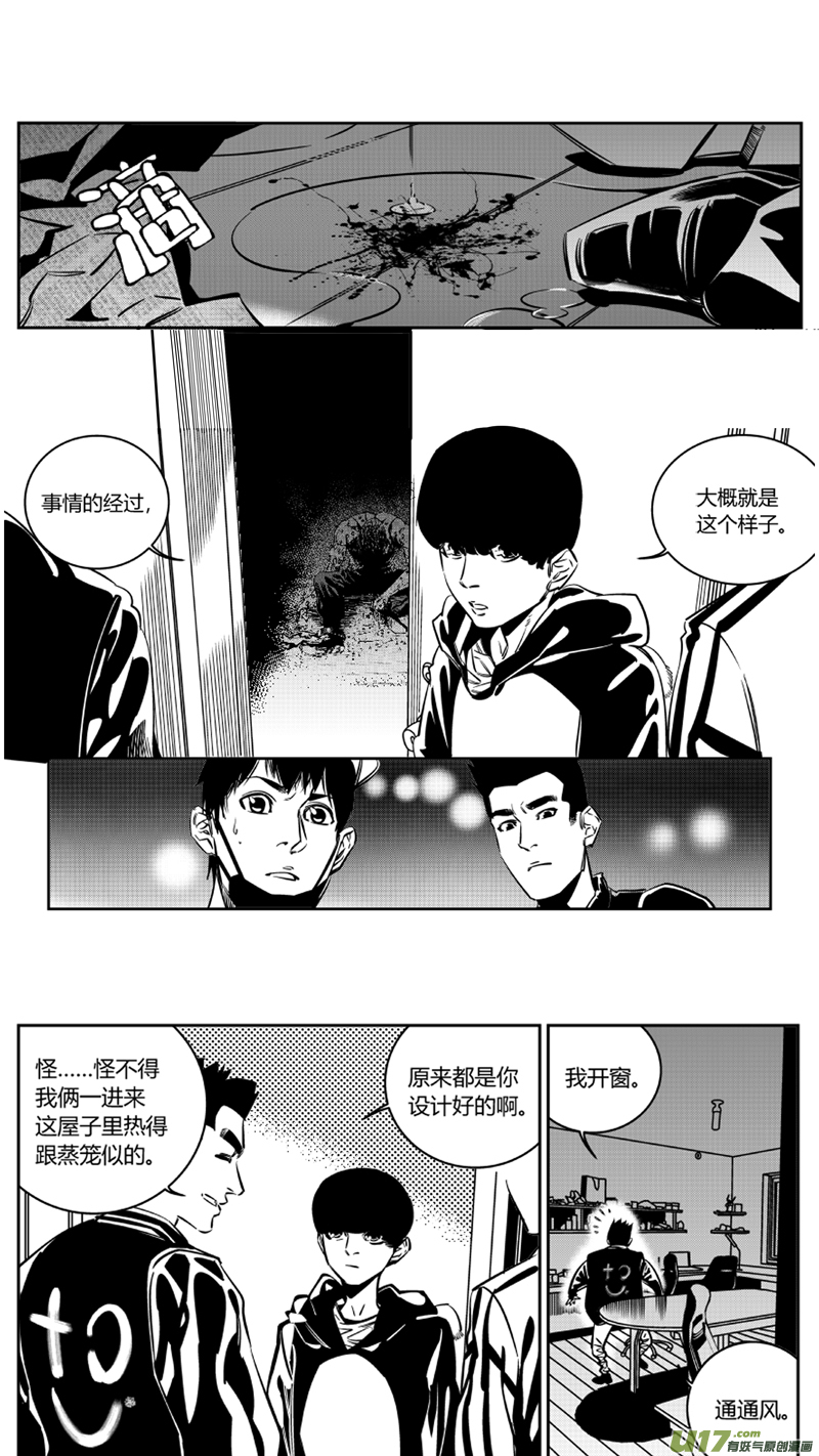 《我有特别的颜艺技巧》123.陷阱 第12页