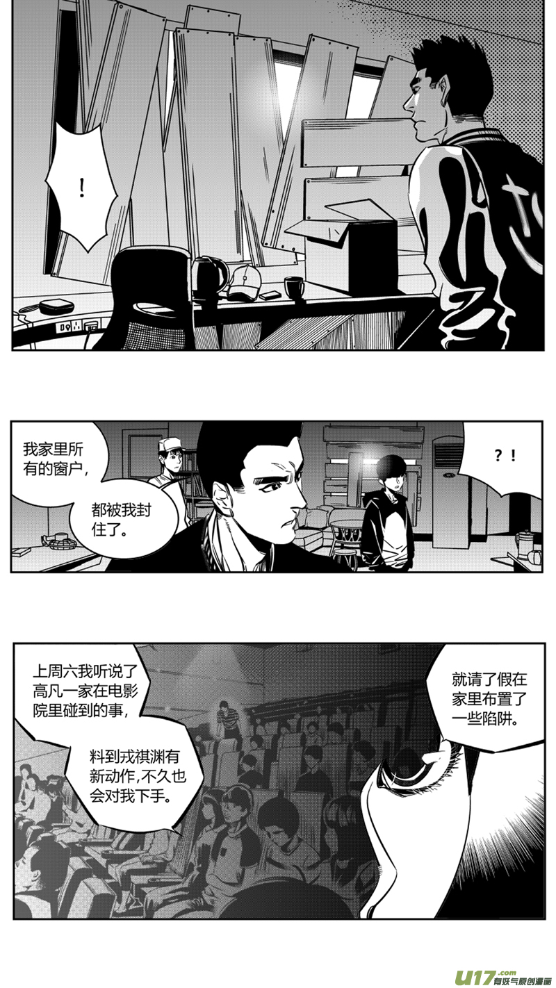 《我有特别的颜艺技巧》123.陷阱 第13页