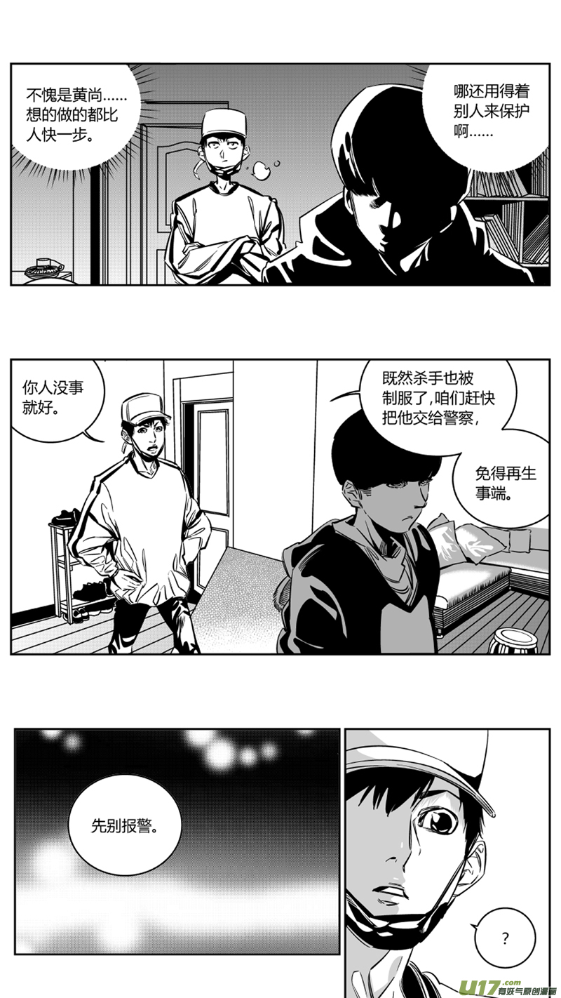 《我有特别的颜艺技巧》123.陷阱 第14页