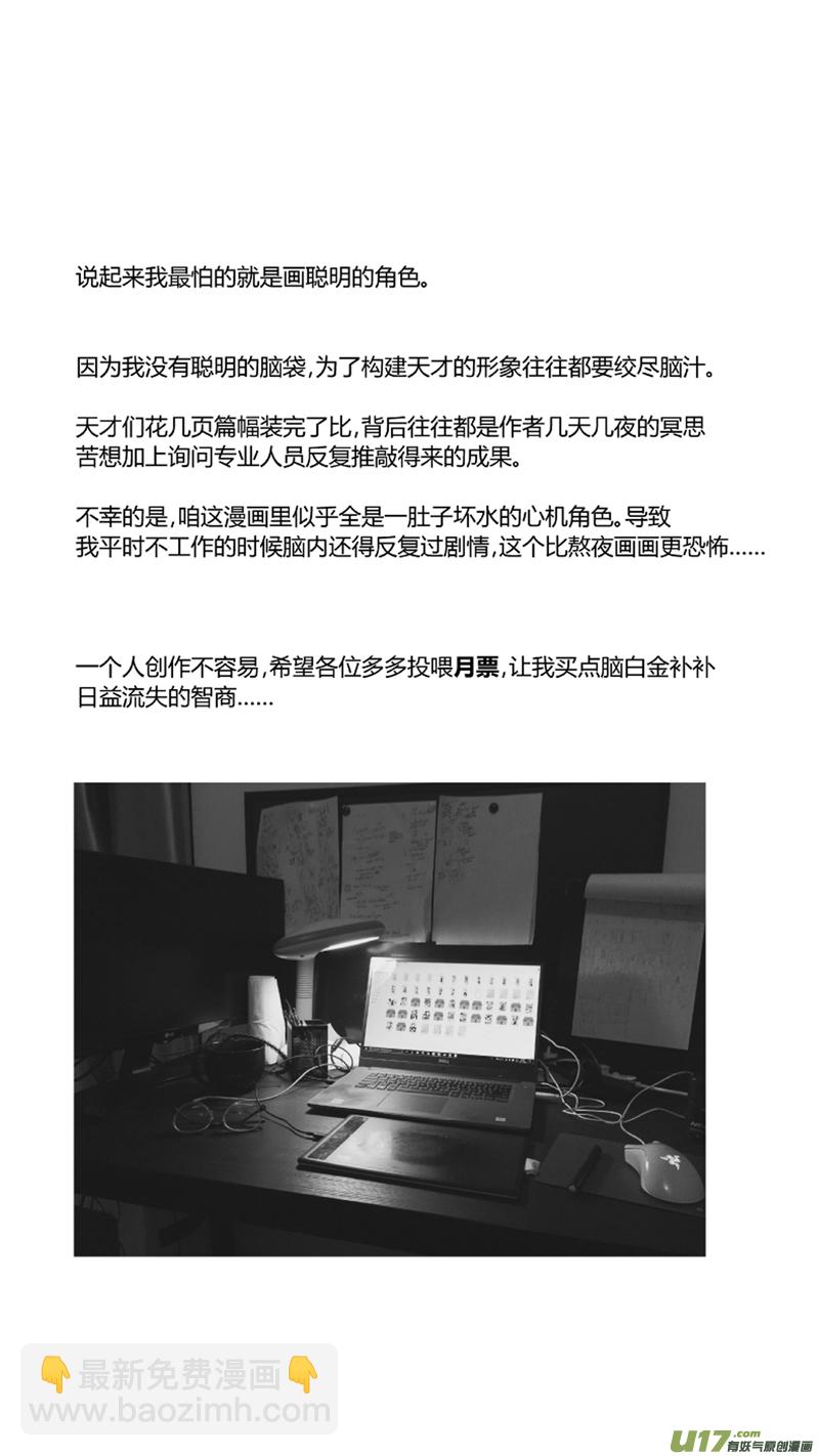 《我有特别的颜艺技巧》123.陷阱 第16页