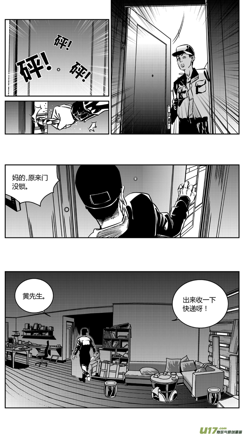 《我有特别的颜艺技巧》123.陷阱 第6页