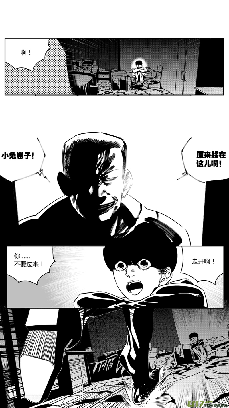 《我有特别的颜艺技巧》123.陷阱 第9页