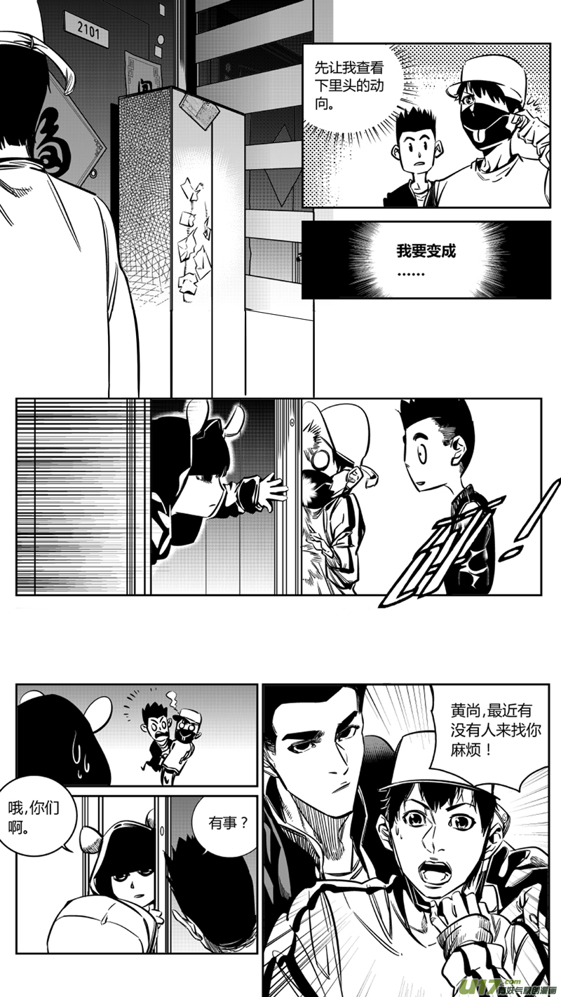 《我有特别的颜艺技巧》122.续命2.0 第11页