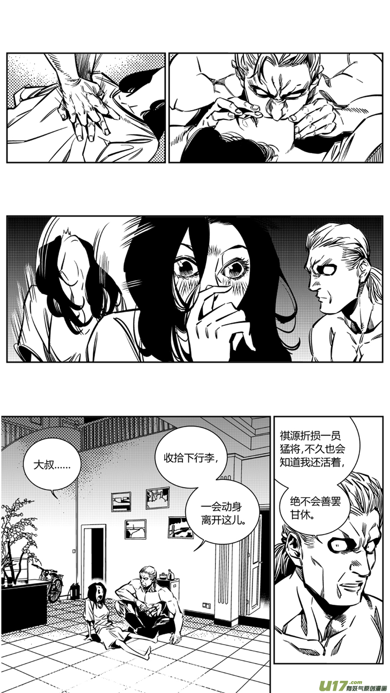 《我有特别的颜艺技巧》122.续命2.0 第7页