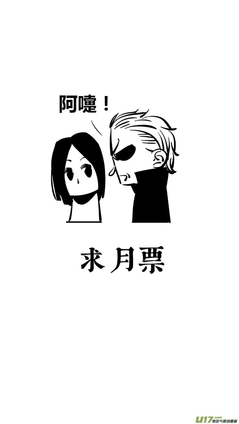 《我有特别的颜艺技巧》126.叽叽 第11页