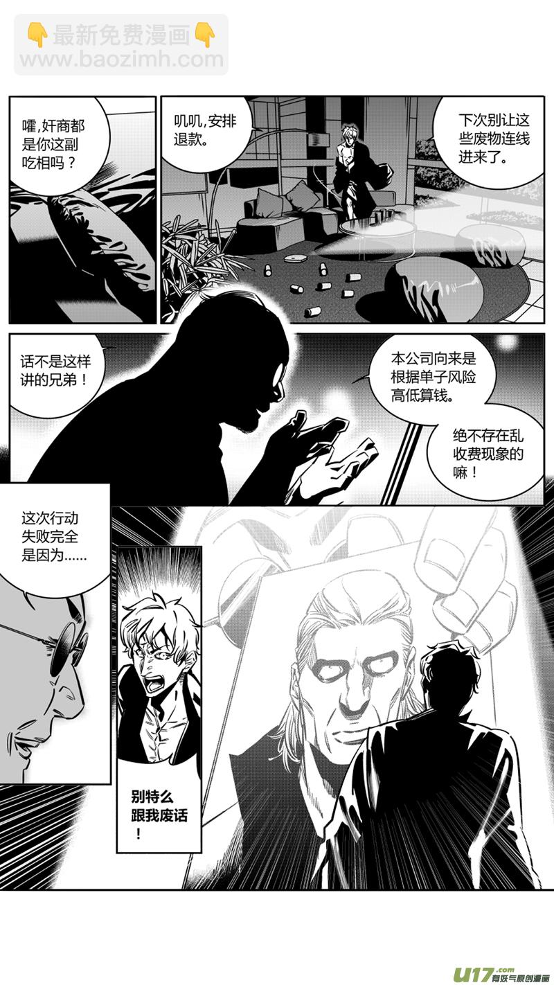 《我有特别的颜艺技巧》126.叽叽 第5页