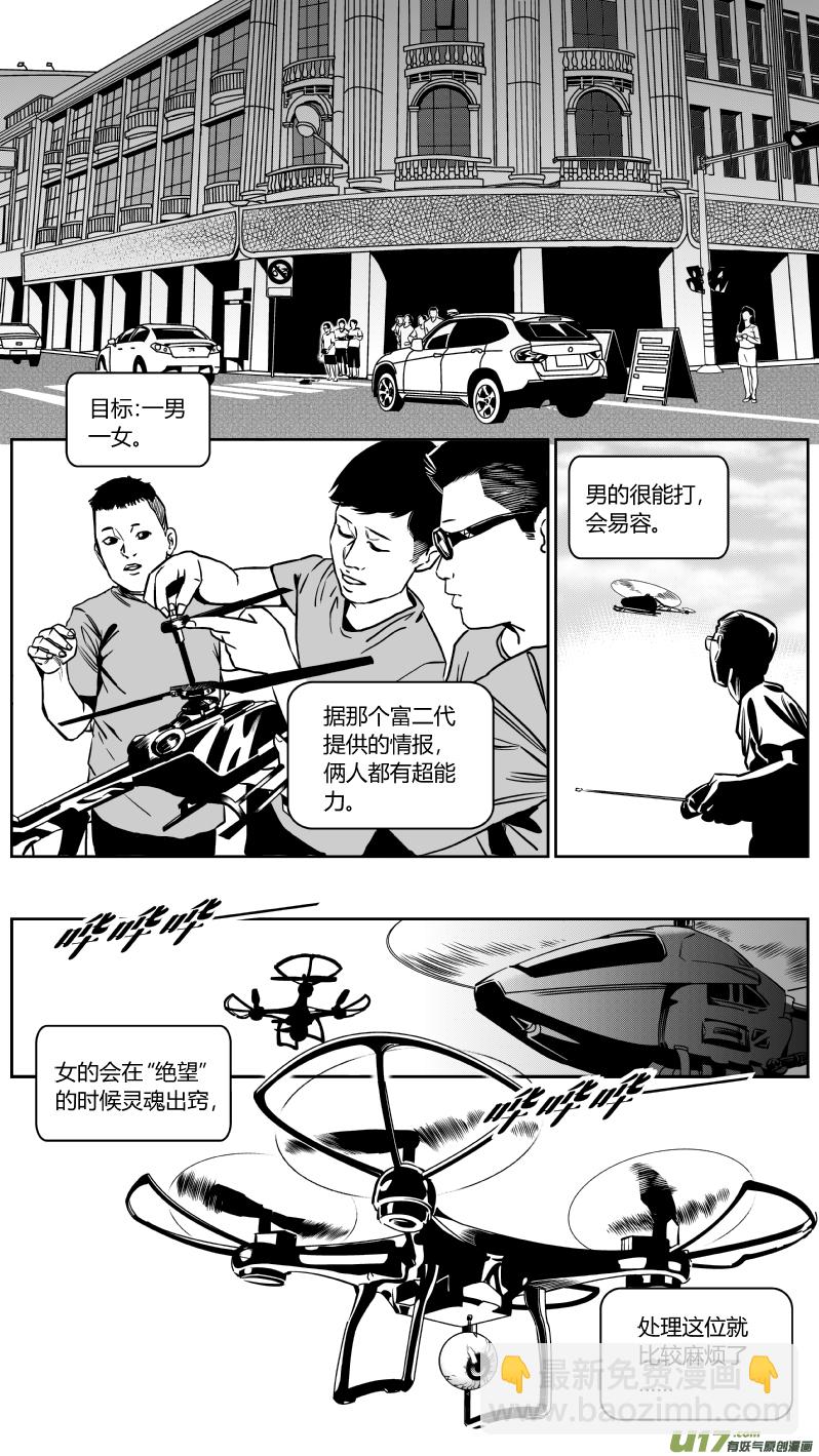 《我有特别的颜艺技巧》127.耻辱 第10页