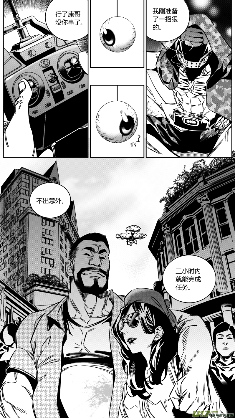 《我有特别的颜艺技巧》127.耻辱 第11页