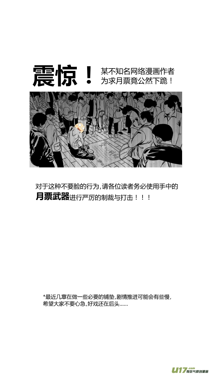 《我有特别的颜艺技巧》127.耻辱 第12页