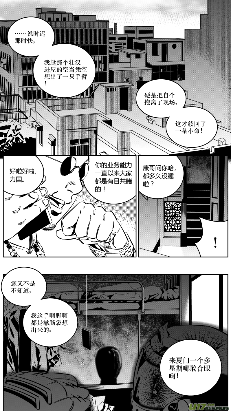 《我有特别的颜艺技巧》127.耻辱 第1页
