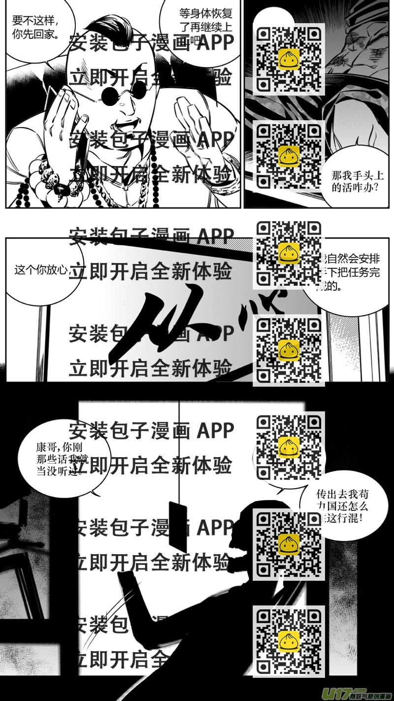 《我有特别的颜艺技巧》127.耻辱 第2页