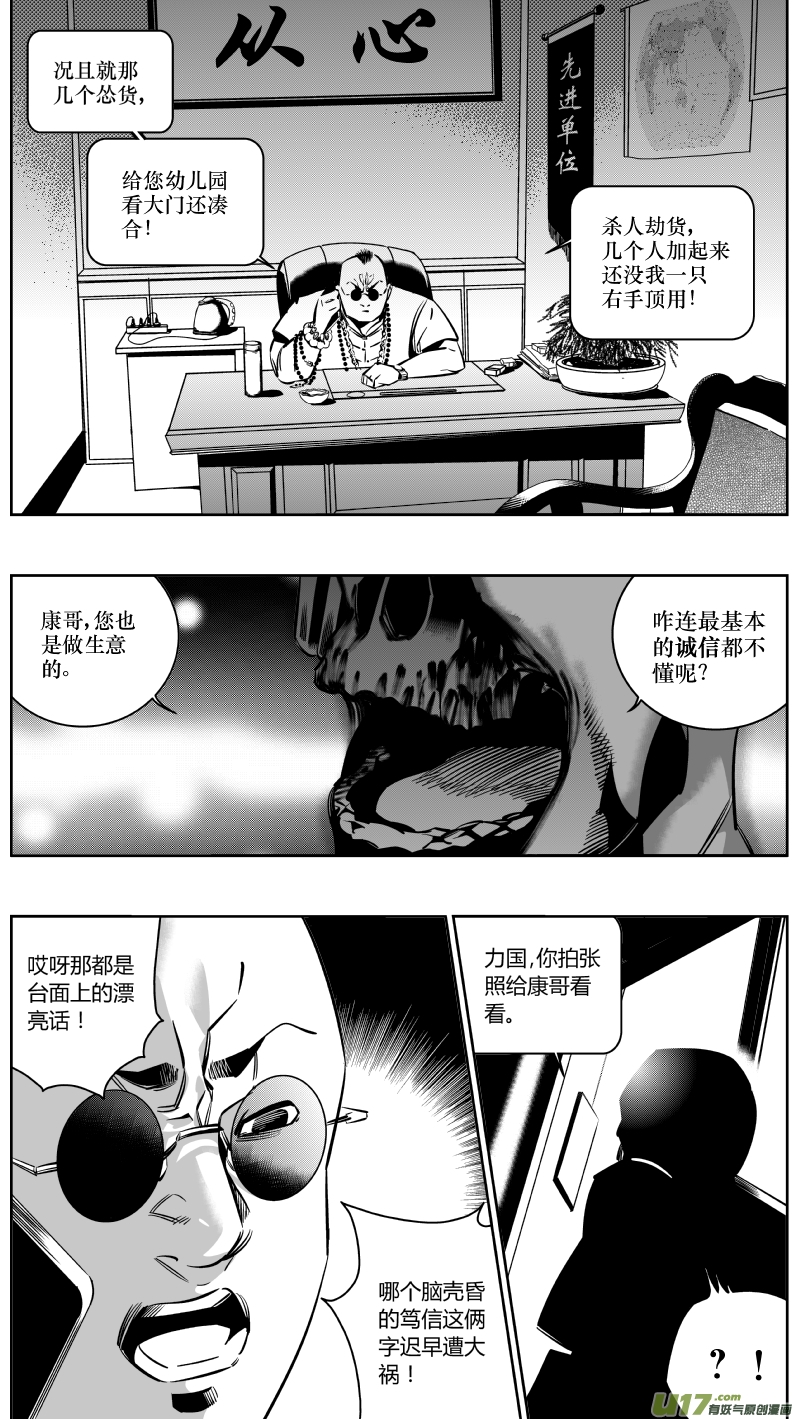 《我有特别的颜艺技巧》127.耻辱 第3页