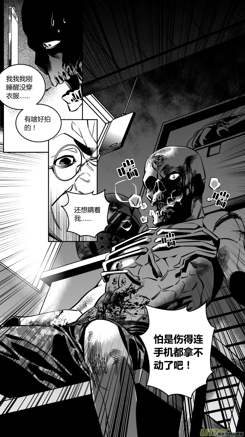《我有特别的颜艺技巧》127.耻辱 第4页