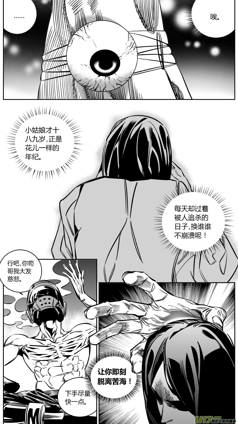 《我有特别的颜艺技巧》128.示弱 第10页