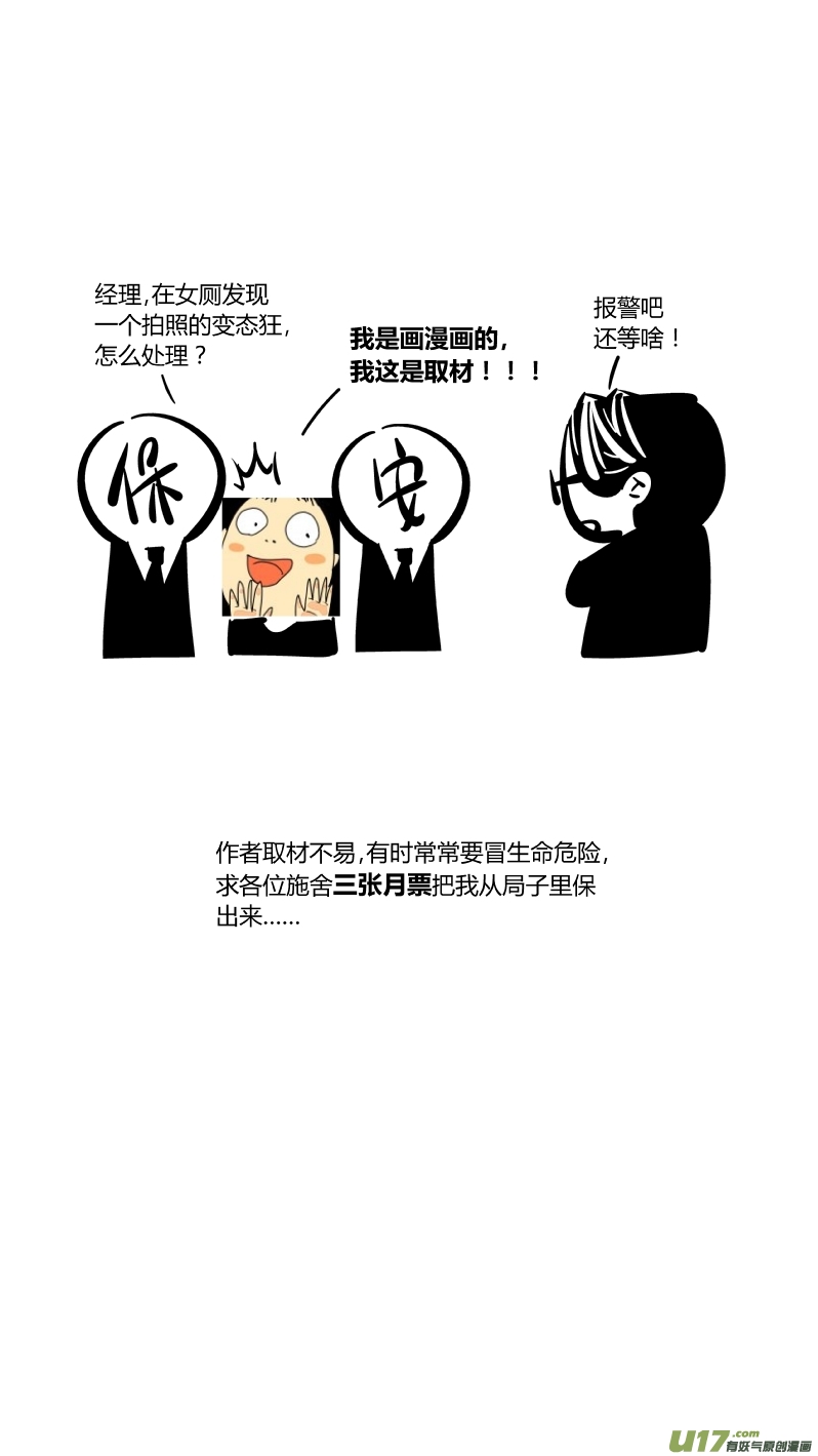 《我有特别的颜艺技巧》128.示弱 第13页