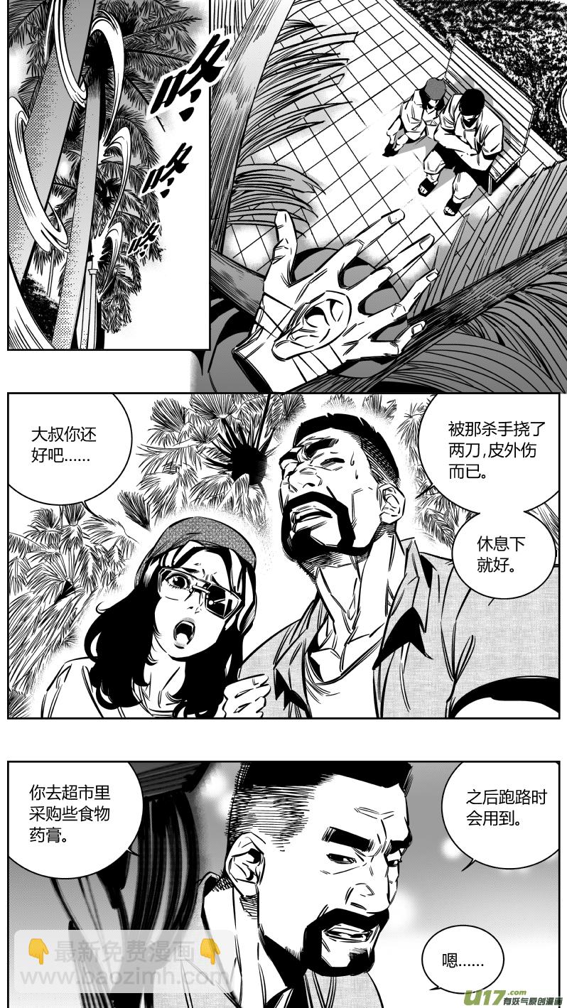 《我有特别的颜艺技巧》128.示弱 第2页