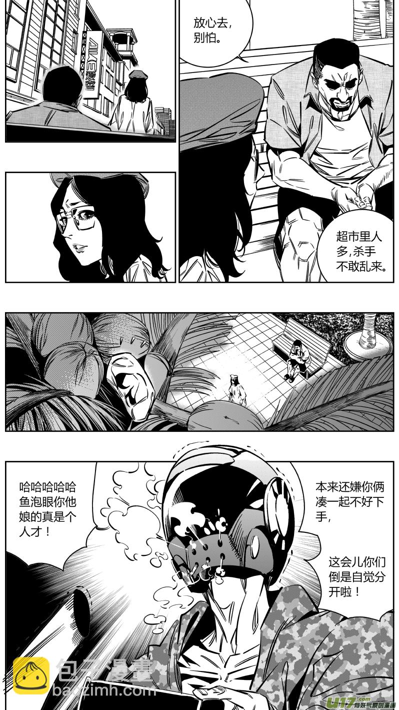 《我有特别的颜艺技巧》128.示弱 第3页