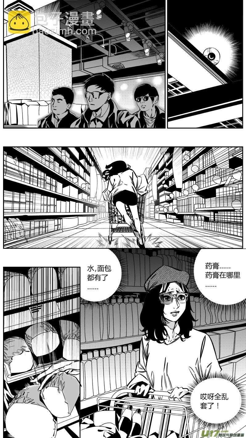 《我有特别的颜艺技巧》128.示弱 第5页