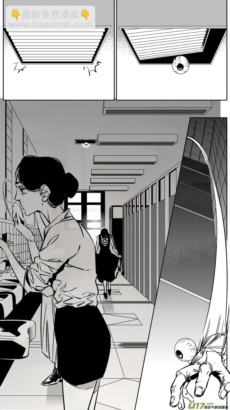 《我有特别的颜艺技巧》128.示弱 第8页