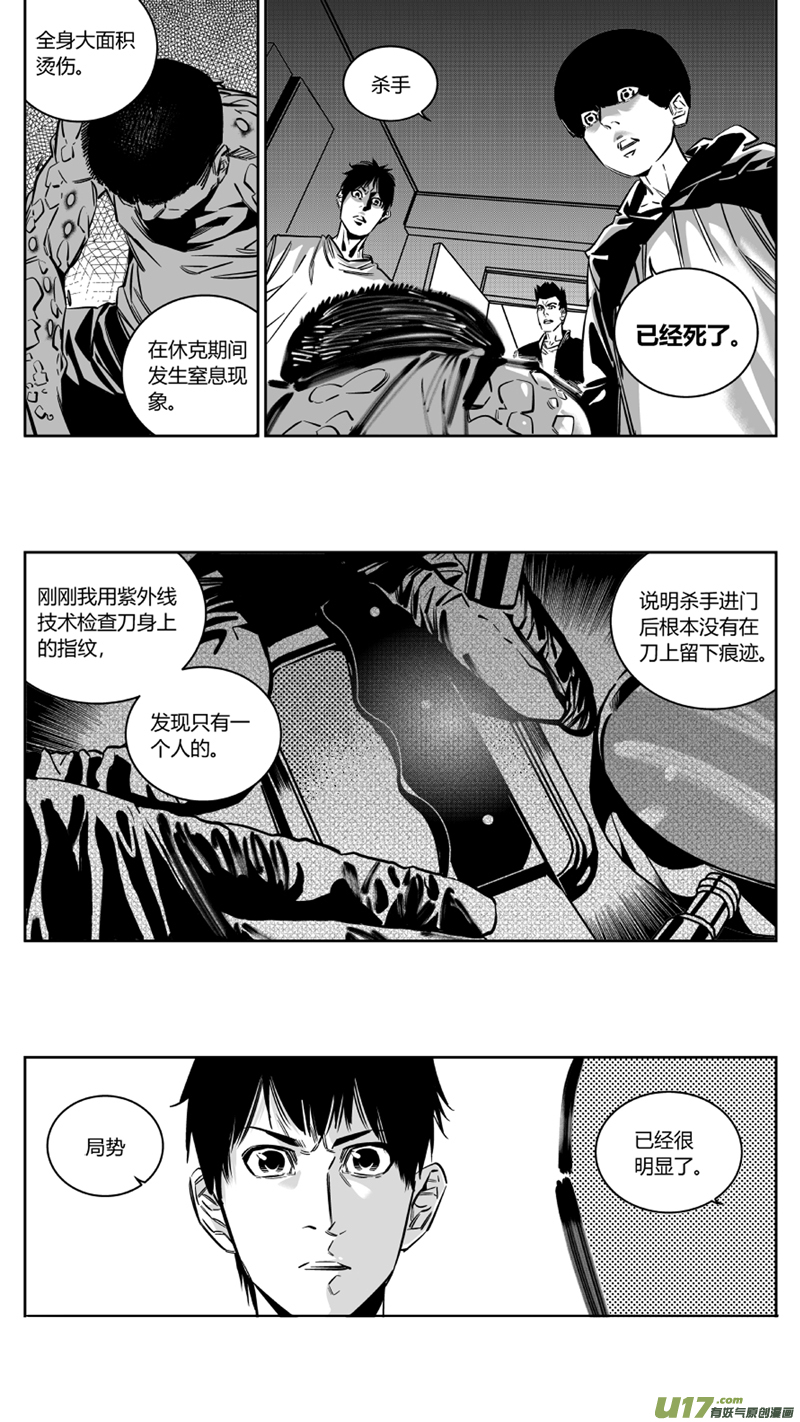 《我有特别的颜艺技巧》125.寻刀2.0 第14页