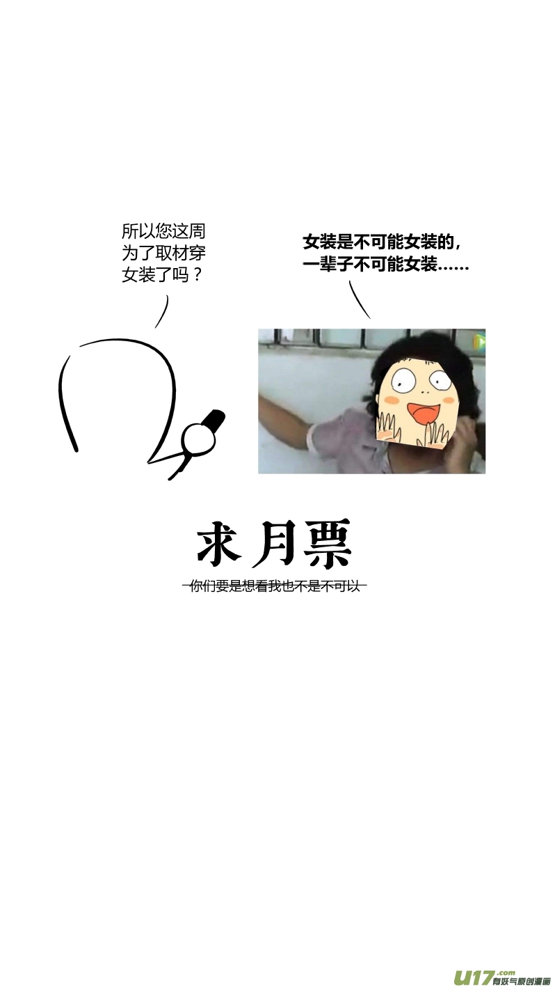 《我有特别的颜艺技巧》129.示弱2.0 第13页