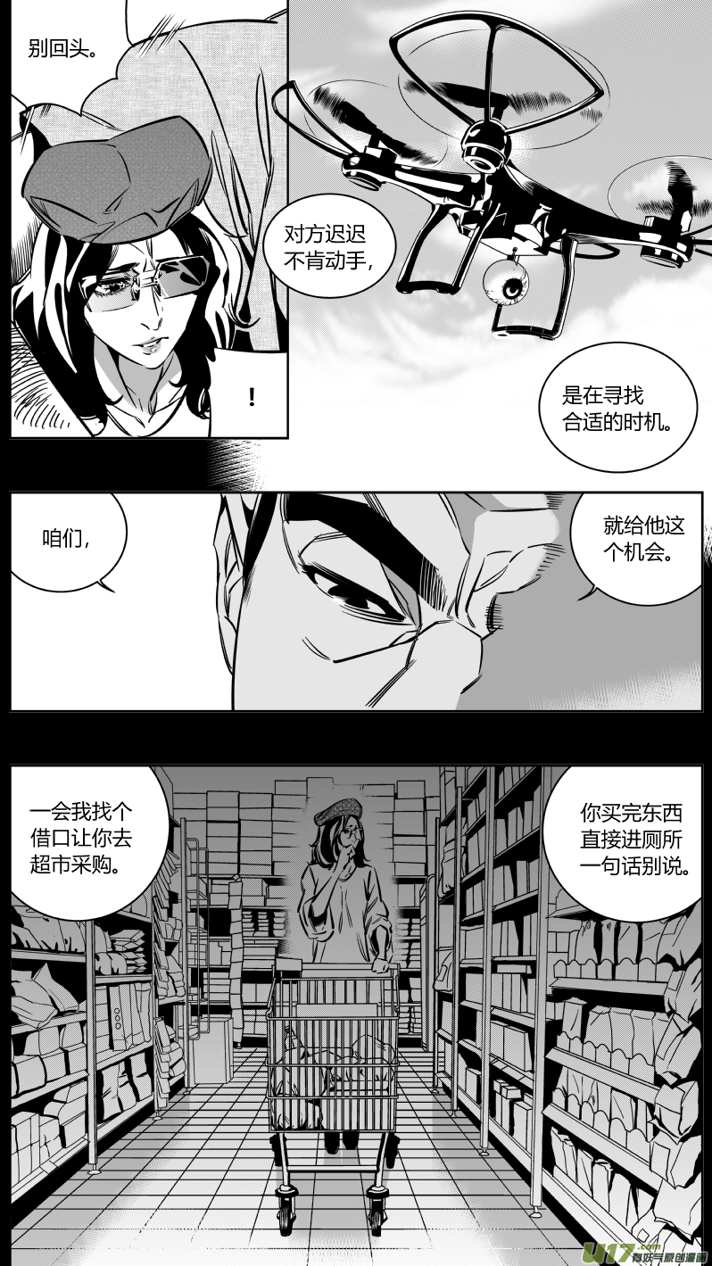 《我有特别的颜艺技巧》129.示弱2.0 第2页