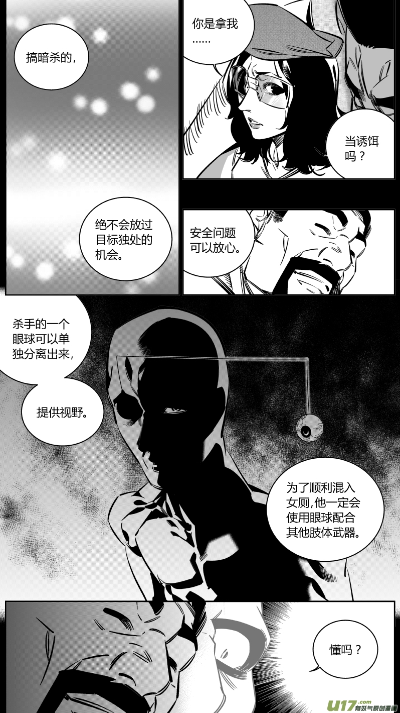 《我有特别的颜艺技巧》129.示弱2.0 第3页