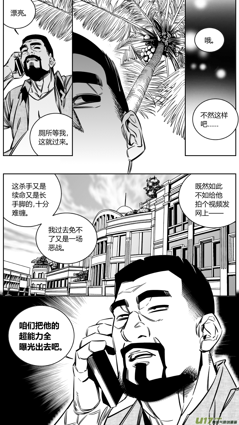 《我有特别的颜艺技巧》129.示弱2.0 第6页