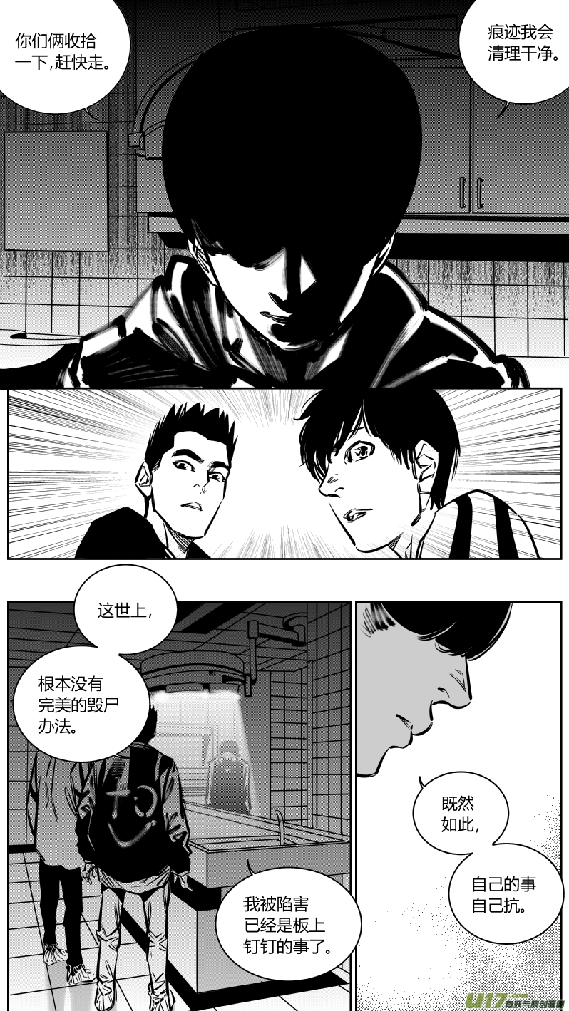 《我有特别的颜艺技巧》131.兄弟 第10页
