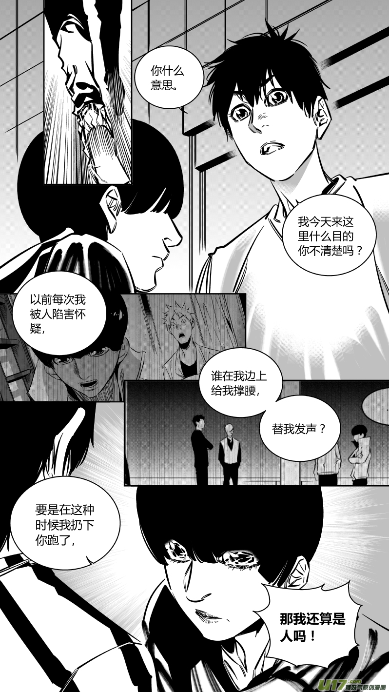 《我有特别的颜艺技巧》131.兄弟 第12页