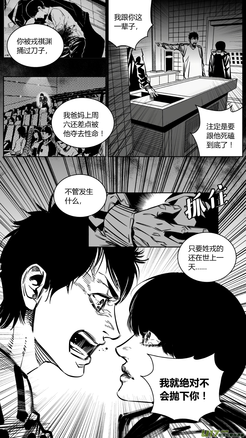 《我有特别的颜艺技巧》131.兄弟 第13页