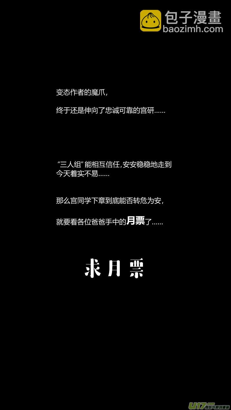 《我有特别的颜艺技巧》131.兄弟 第19页