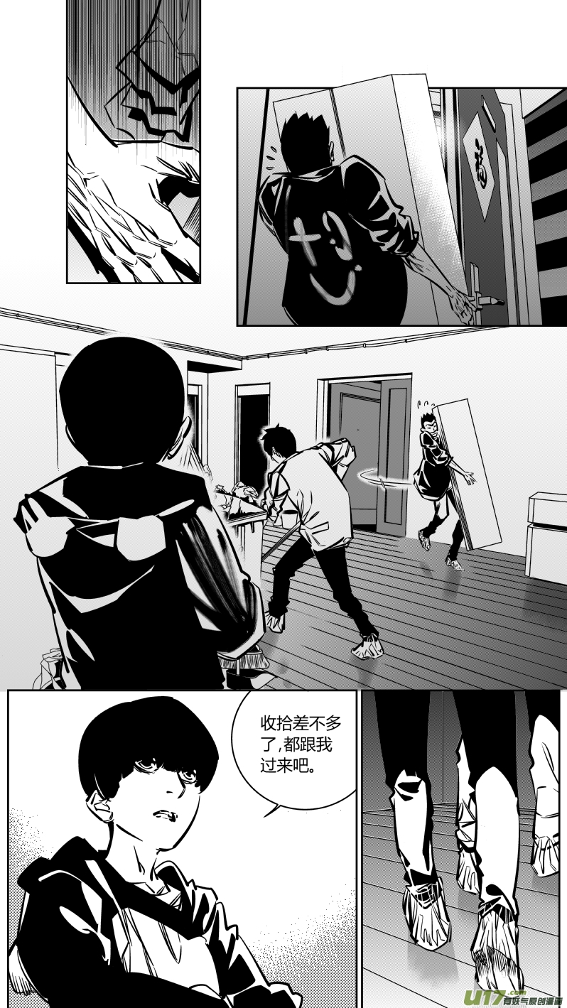 《我有特别的颜艺技巧》131.兄弟 第2页
