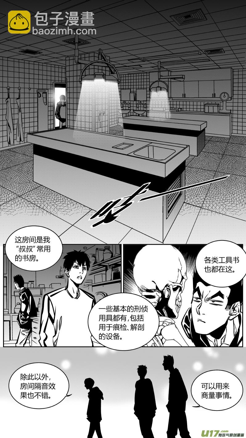 《我有特别的颜艺技巧》131.兄弟 第3页