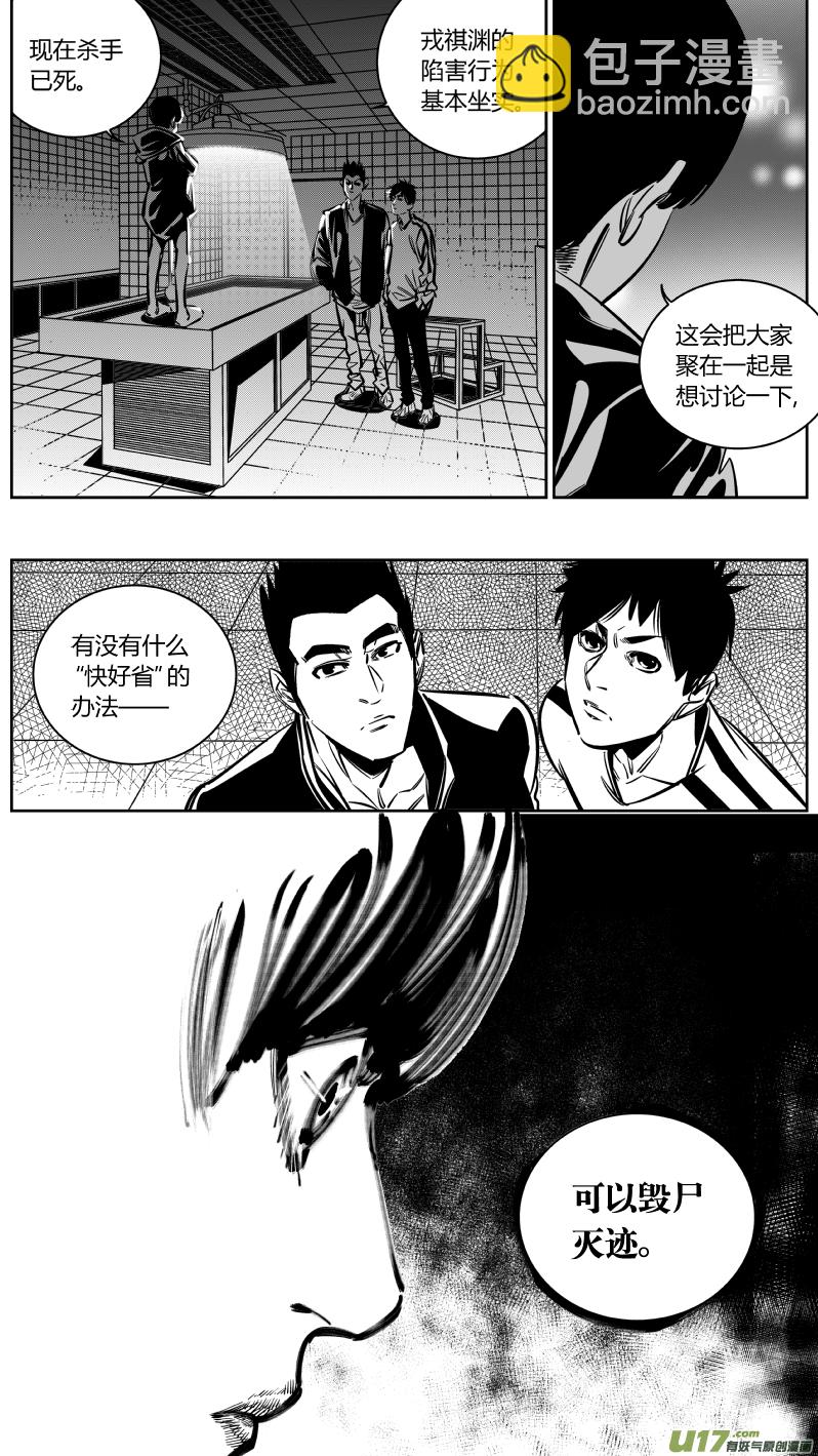 《我有特别的颜艺技巧》131.兄弟 第5页