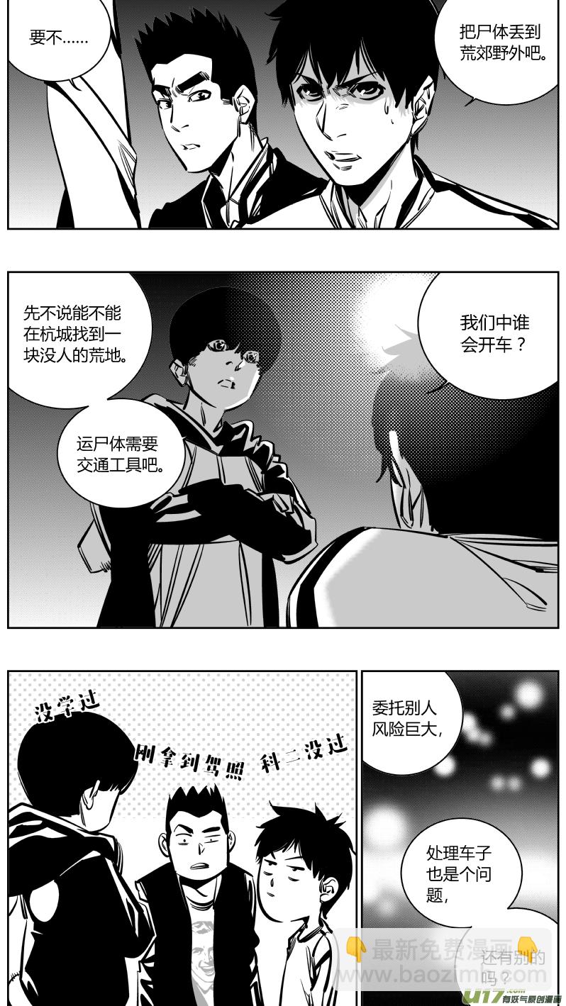 《我有特别的颜艺技巧》131.兄弟 第6页