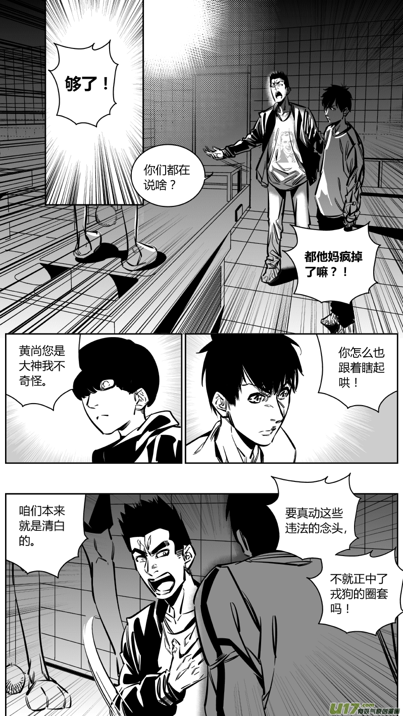 《我有特别的颜艺技巧》131.兄弟 第8页