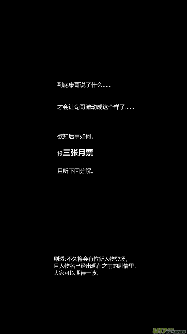 《我有特别的颜艺技巧》130.急停 第15页