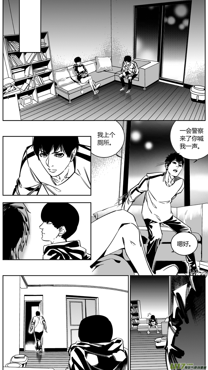 《我有特别的颜艺技巧》133.宫研2.0 第15页