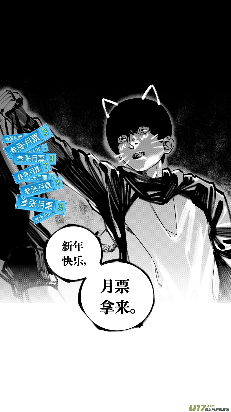 《我有特别的颜艺技巧》133.宫研2.0 第18页