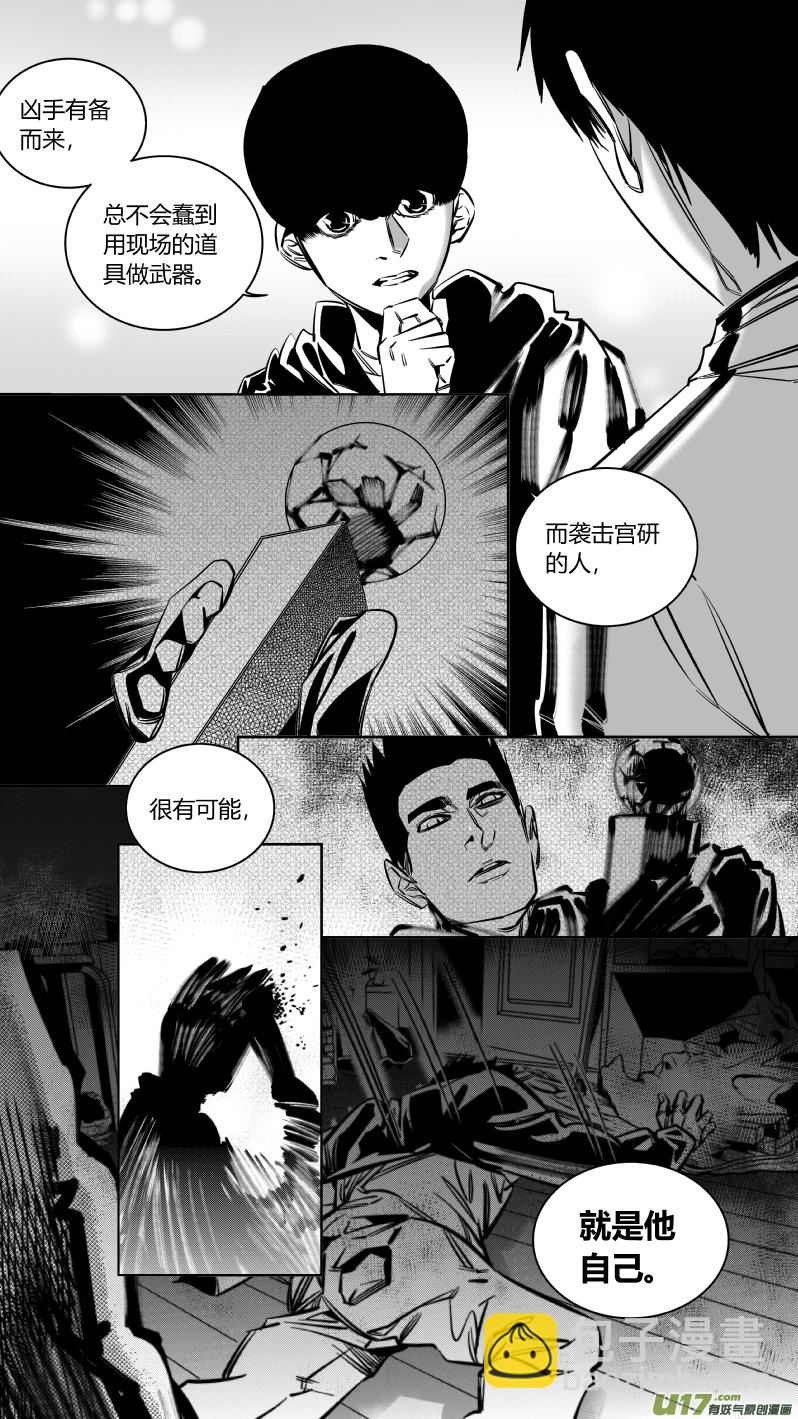 《我有特别的颜艺技巧》133.宫研2.0 第5页